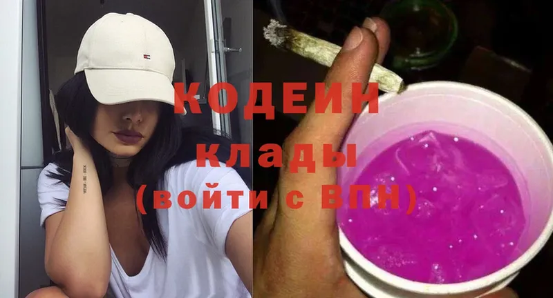 Кодеин Purple Drank  магазин  наркотиков  Алдан 