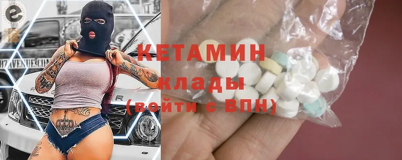 КЕТАМИН ketamine  Алдан 