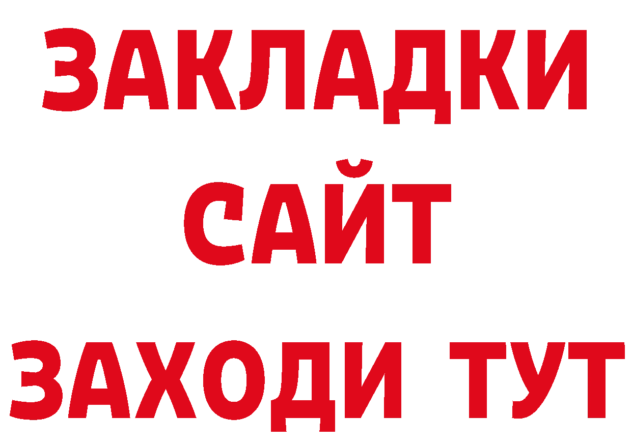 Бутират GHB зеркало площадка мега Алдан